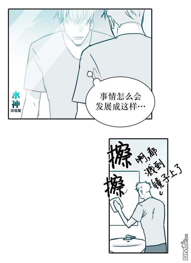 属于你的30天[耽美]韩漫全集-第16话无删减无遮挡章节图片 