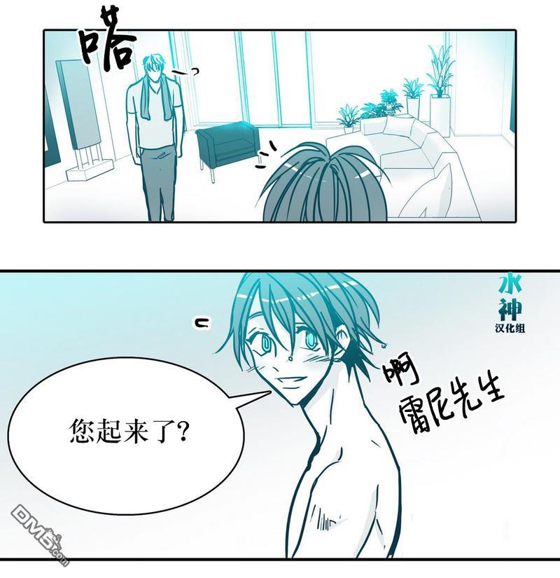 属于你的30天[耽美]韩漫全集-第16话无删减无遮挡章节图片 