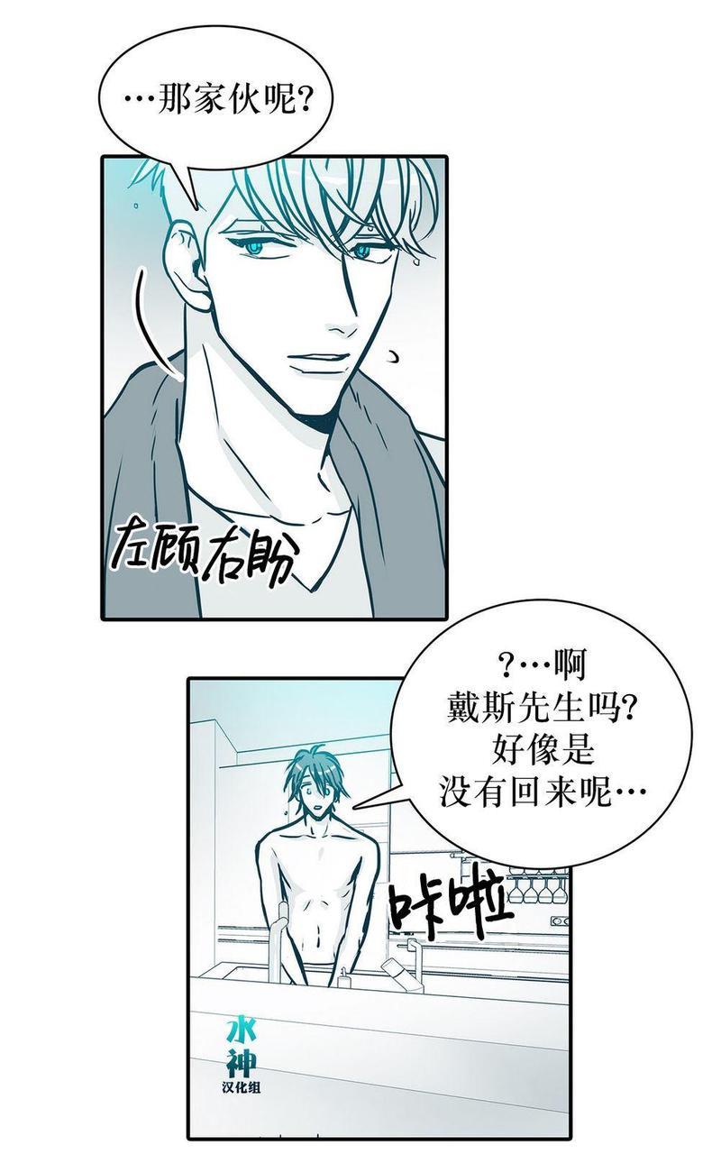 属于你的30天[耽美]韩漫全集-第16话无删减无遮挡章节图片 