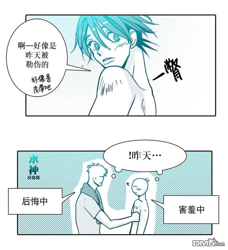 属于你的30天[耽美]韩漫全集-第16话无删减无遮挡章节图片 