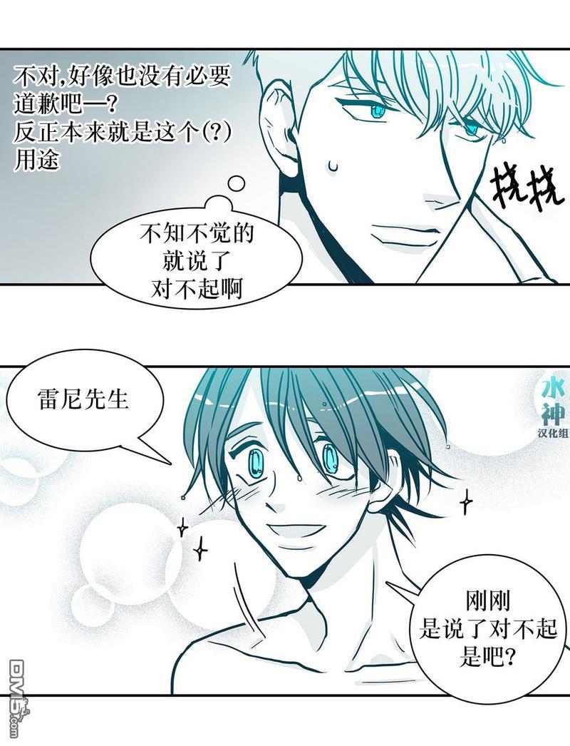 属于你的30天[耽美]韩漫全集-第16话无删减无遮挡章节图片 