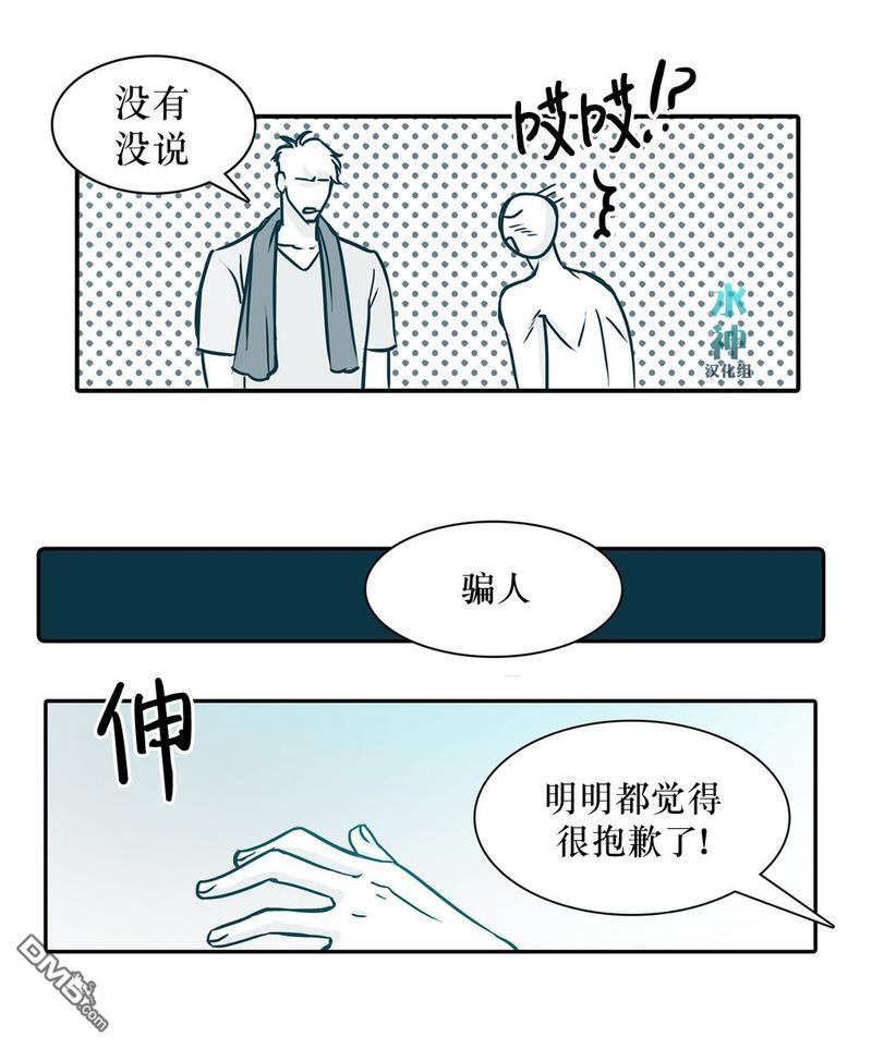 属于你的30天[耽美]韩漫全集-第16话无删减无遮挡章节图片 