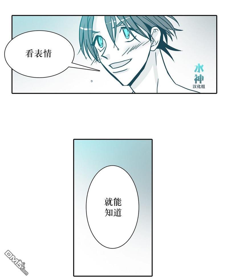 属于你的30天[耽美]韩漫全集-第16话无删减无遮挡章节图片 