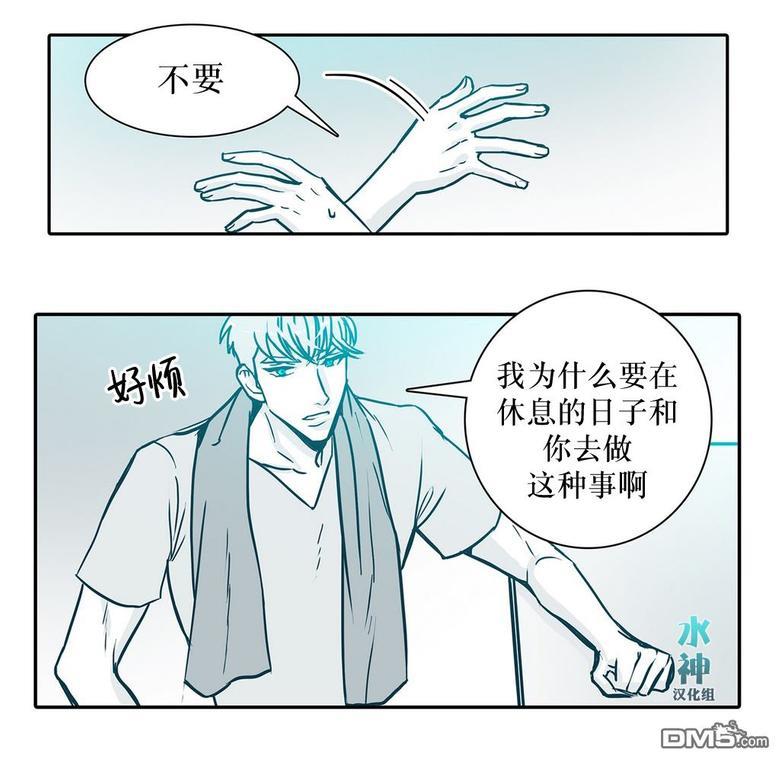 属于你的30天[耽美]韩漫全集-第16话无删减无遮挡章节图片 