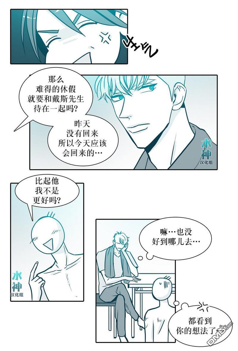 属于你的30天[耽美]韩漫全集-第16话无删减无遮挡章节图片 