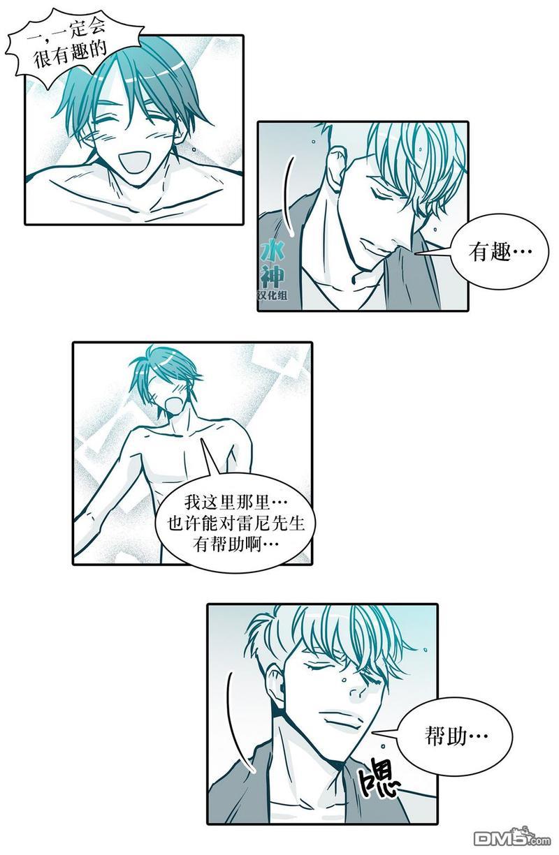 属于你的30天[耽美]韩漫全集-第16话无删减无遮挡章节图片 