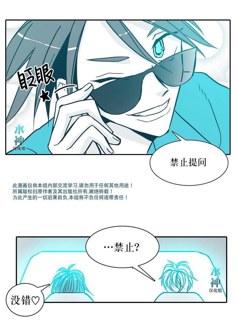 属于你的30天[耽美]韩漫全集-第17话无删减无遮挡章节图片 