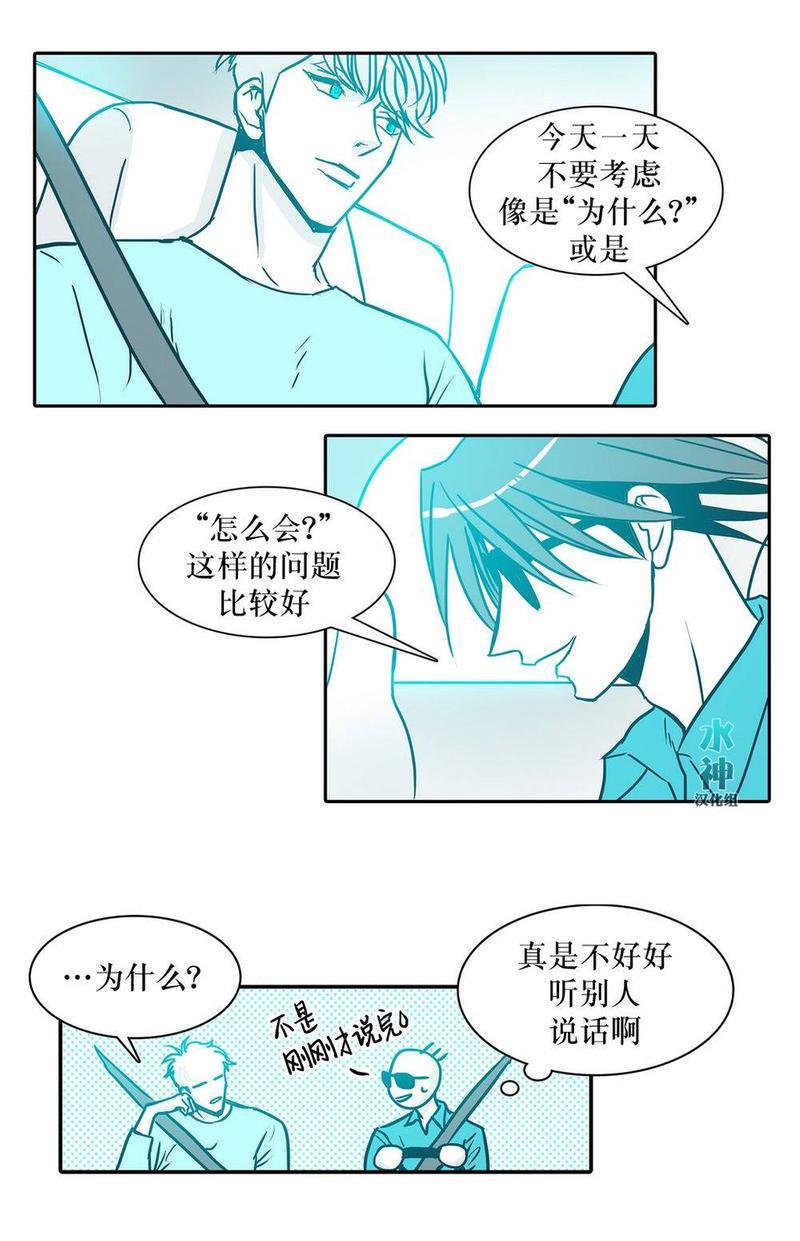 属于你的30天[耽美]韩漫全集-第17话无删减无遮挡章节图片 
