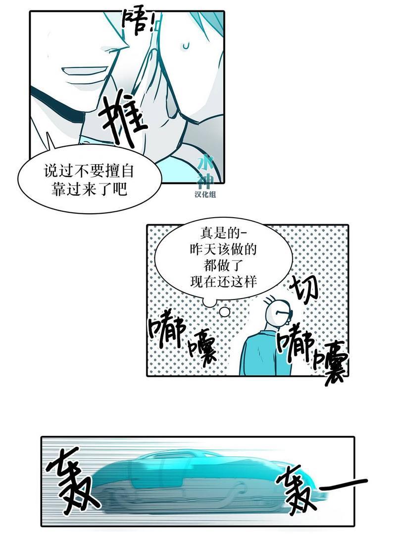 属于你的30天[耽美]韩漫全集-第17话无删减无遮挡章节图片 
