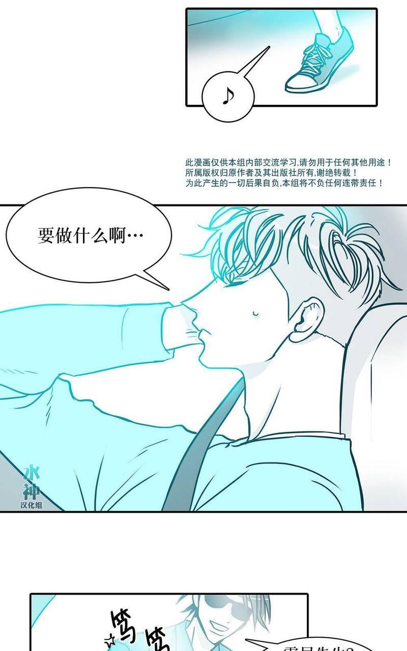 属于你的30天[耽美]韩漫全集-第17话无删减无遮挡章节图片 