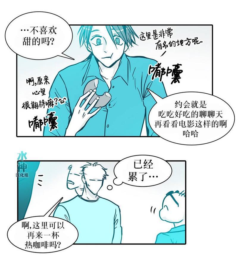 属于你的30天[耽美]韩漫全集-第17话无删减无遮挡章节图片 