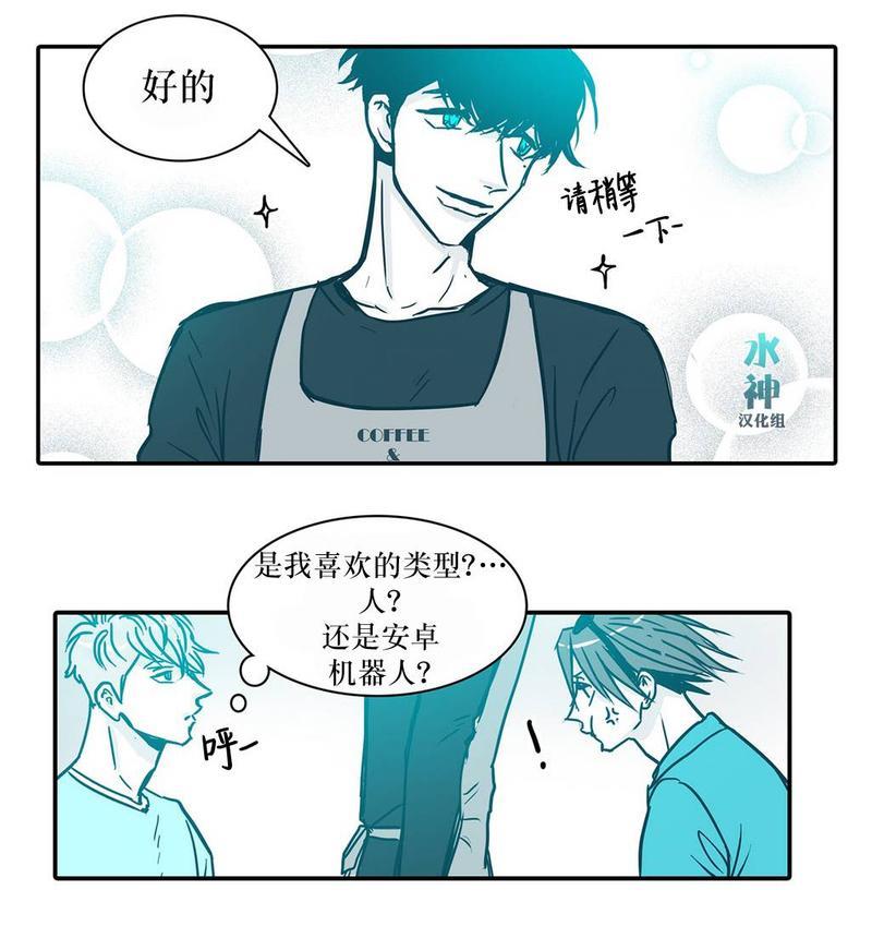 属于你的30天[耽美]韩漫全集-第17话无删减无遮挡章节图片 