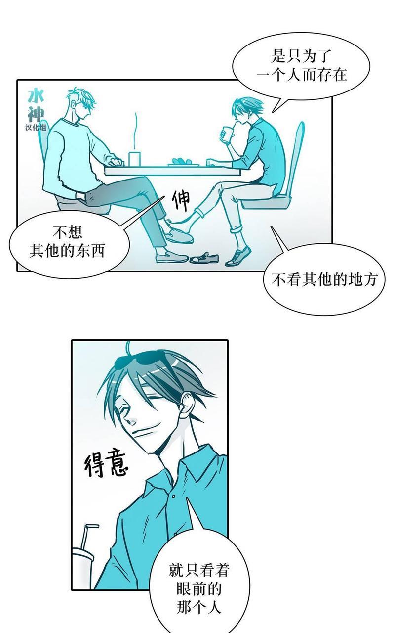 属于你的30天[耽美]韩漫全集-第17话无删减无遮挡章节图片 