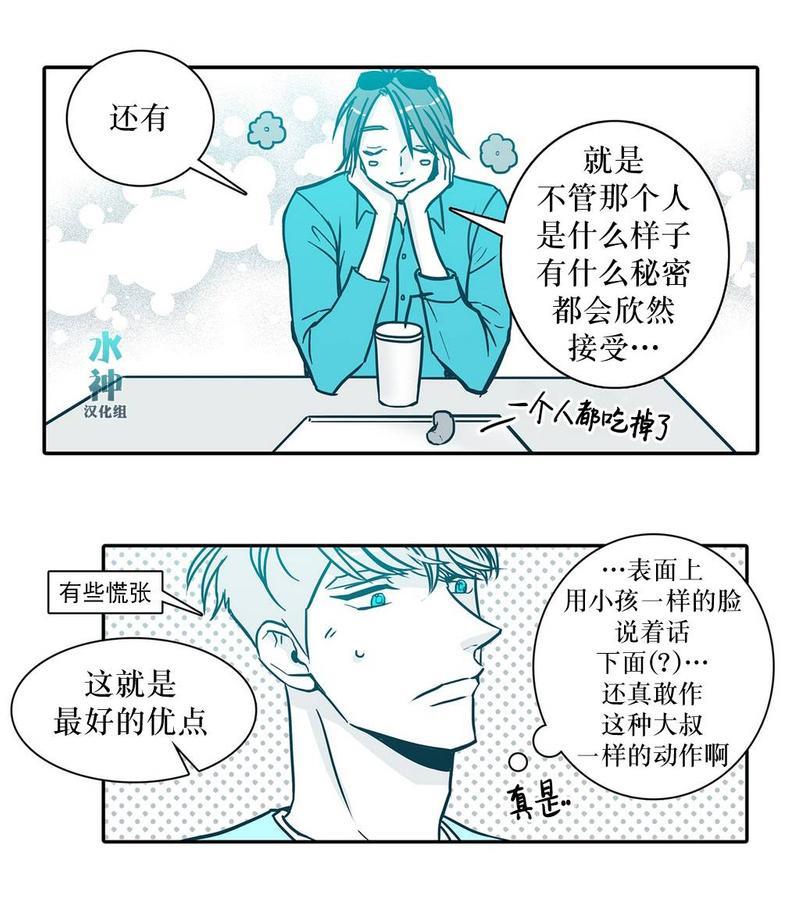 属于你的30天[耽美]韩漫全集-第17话无删减无遮挡章节图片 
