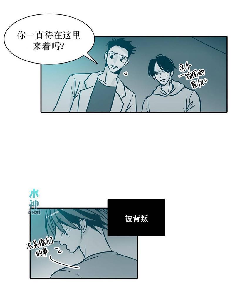 属于你的30天[耽美]韩漫全集-第18话无删减无遮挡章节图片 