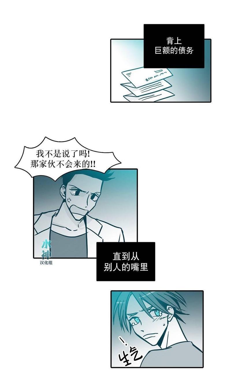 属于你的30天[耽美]韩漫全集-第18话无删减无遮挡章节图片 