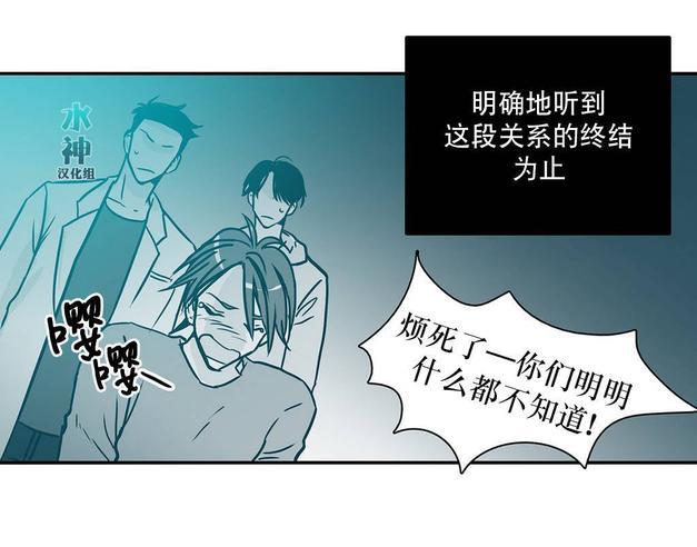 属于你的30天[耽美]韩漫全集-第18话无删减无遮挡章节图片 