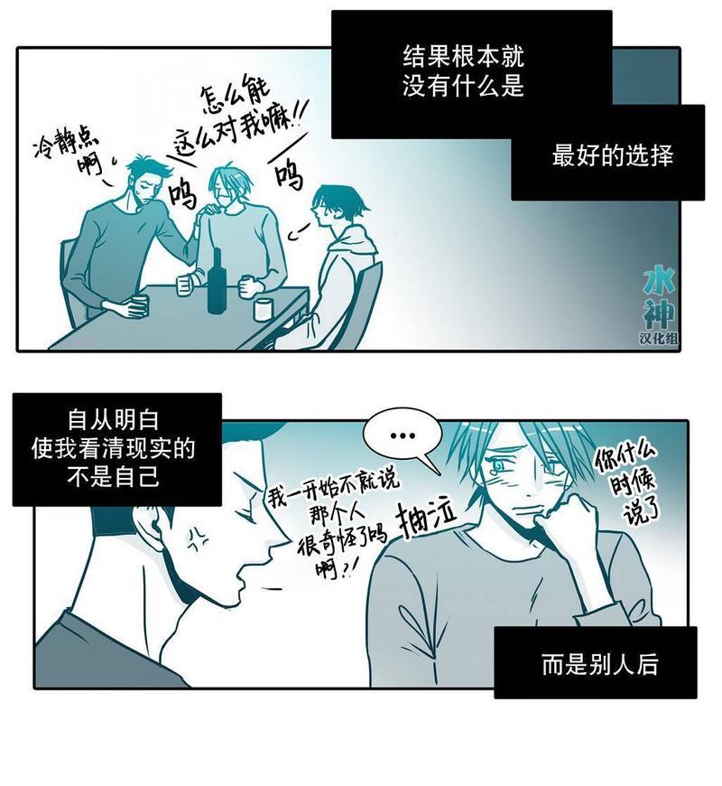 属于你的30天[耽美]韩漫全集-第18话无删减无遮挡章节图片 