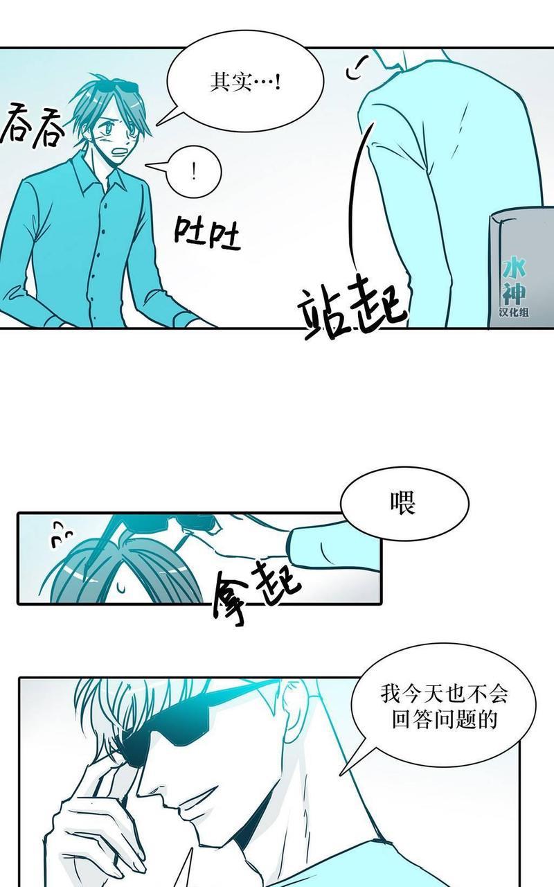 属于你的30天[耽美]韩漫全集-第18话无删减无遮挡章节图片 