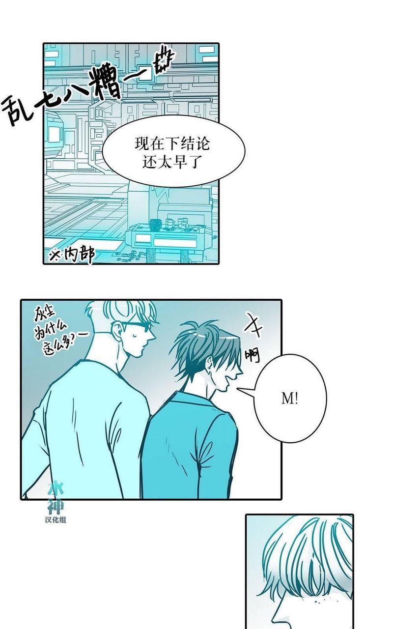 属于你的30天[耽美]韩漫全集-第18话无删减无遮挡章节图片 