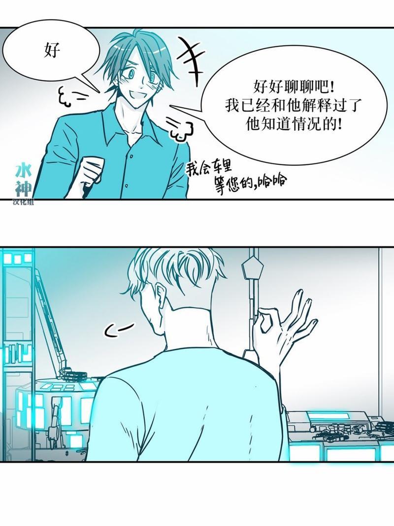 属于你的30天[耽美]韩漫全集-第19话无删减无遮挡章节图片 