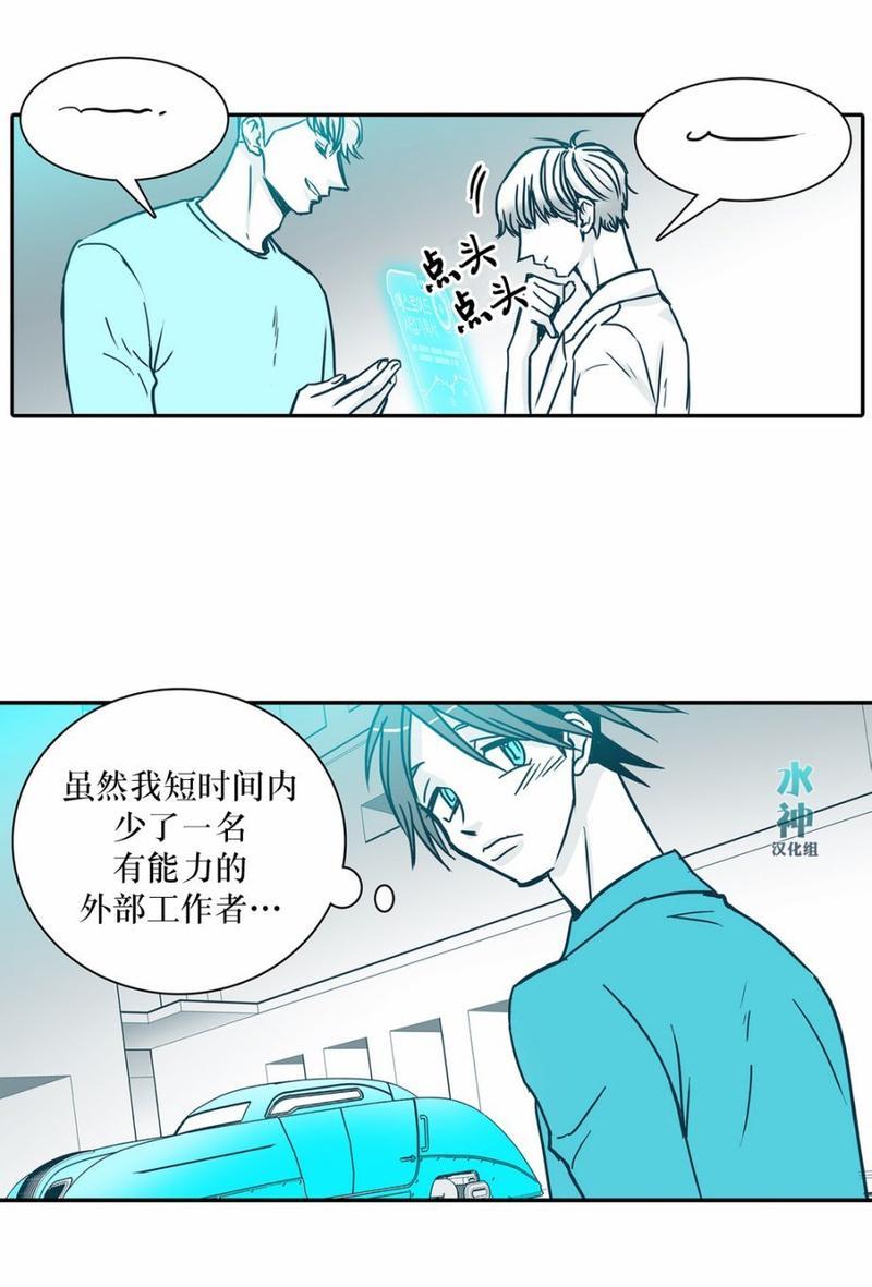 属于你的30天[耽美]韩漫全集-第19话无删减无遮挡章节图片 