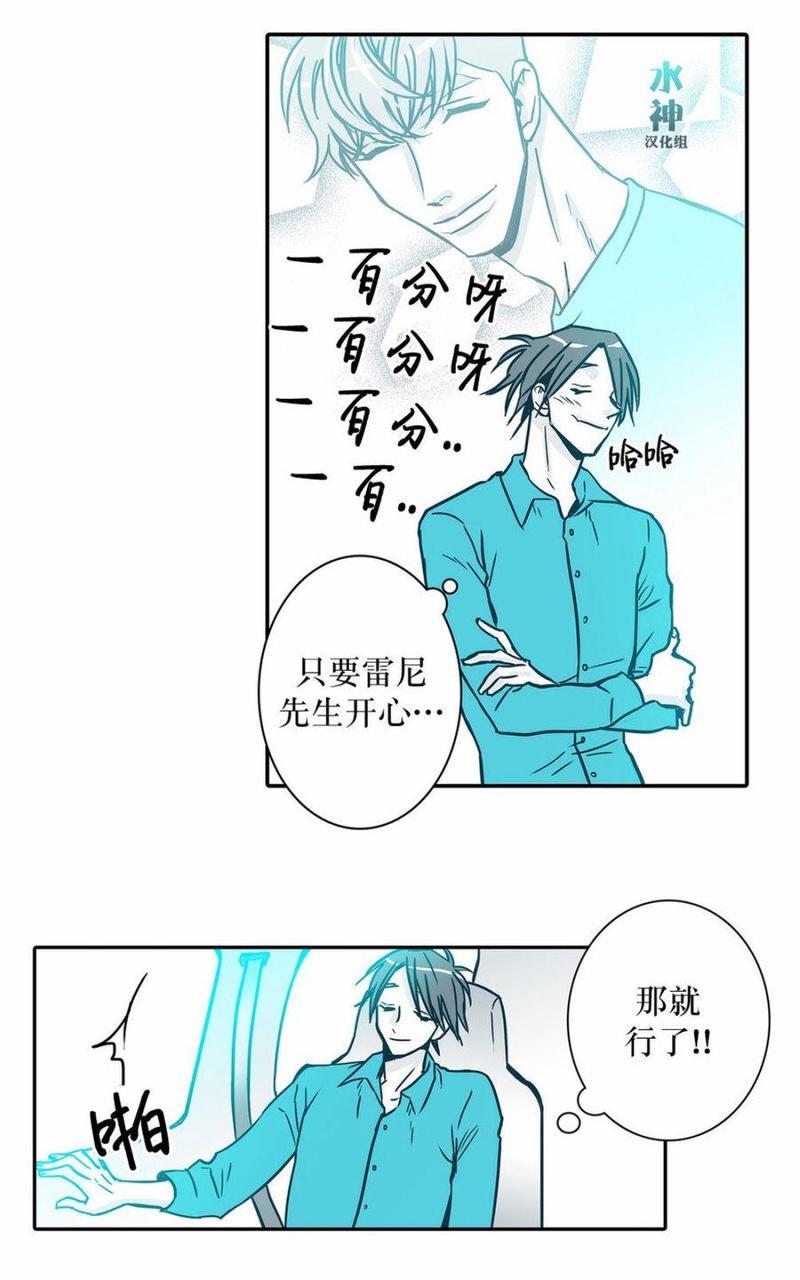 属于你的30天[耽美]韩漫全集-第19话无删减无遮挡章节图片 