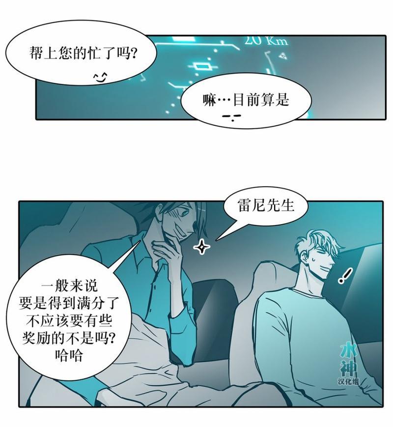 属于你的30天[耽美]韩漫全集-第19话无删减无遮挡章节图片 