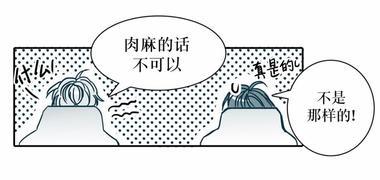 属于你的30天[耽美]韩漫全集-第19话无删减无遮挡章节图片 