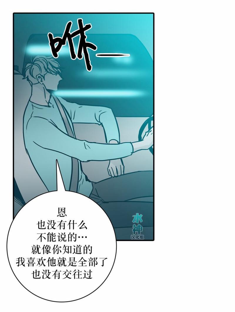 属于你的30天[耽美]韩漫全集-第19话无删减无遮挡章节图片 