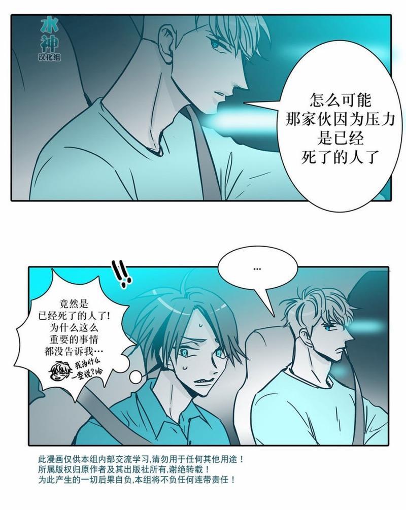 属于你的30天[耽美]韩漫全集-第19话无删减无遮挡章节图片 