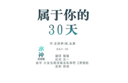 属于你的30天[耽美]韩漫全集-第21话无删减无遮挡章节图片 