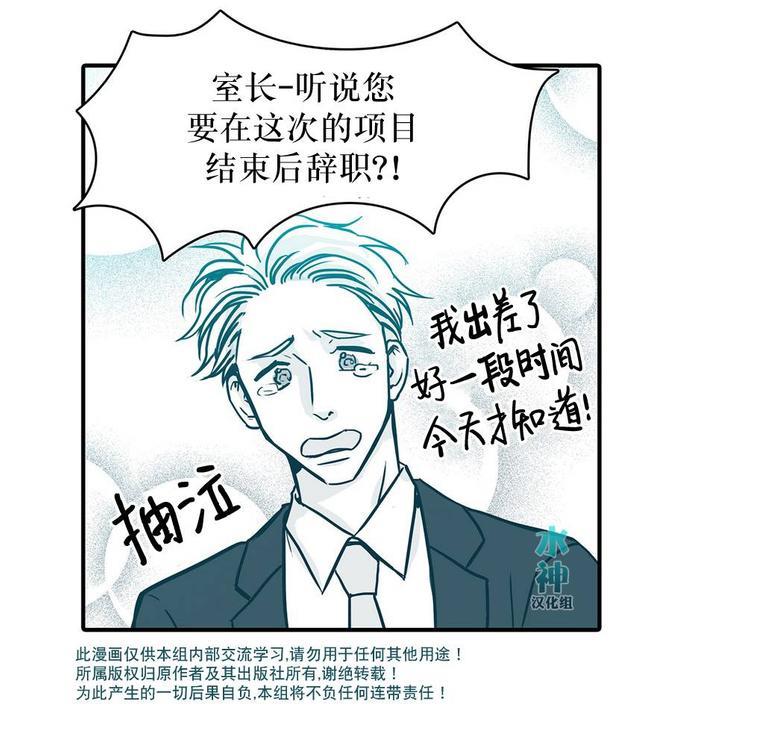 属于你的30天[耽美]韩漫全集-第21话无删减无遮挡章节图片 