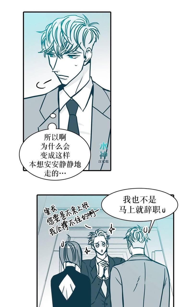 属于你的30天[耽美]韩漫全集-第21话无删减无遮挡章节图片 