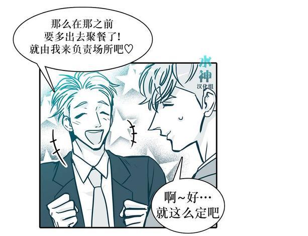 属于你的30天[耽美]韩漫全集-第21话无删减无遮挡章节图片 