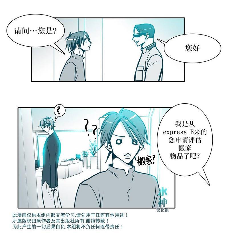 属于你的30天[耽美]韩漫全集-第21话无删减无遮挡章节图片 
