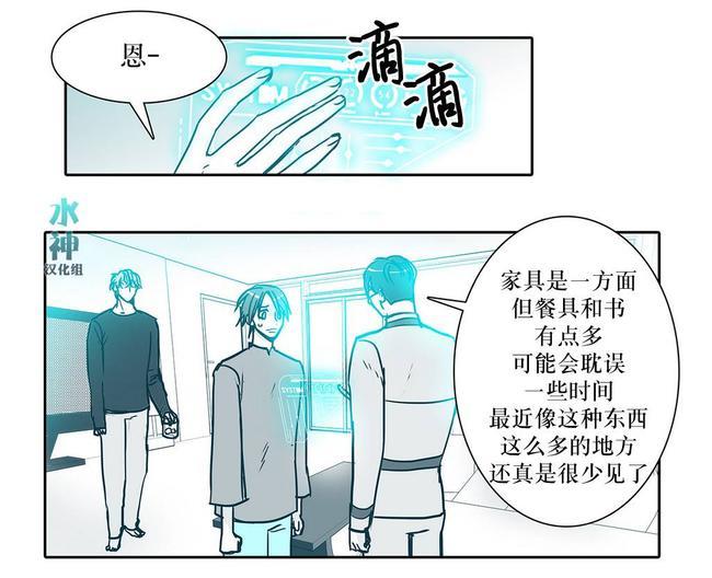 属于你的30天[耽美]韩漫全集-第21话无删减无遮挡章节图片 