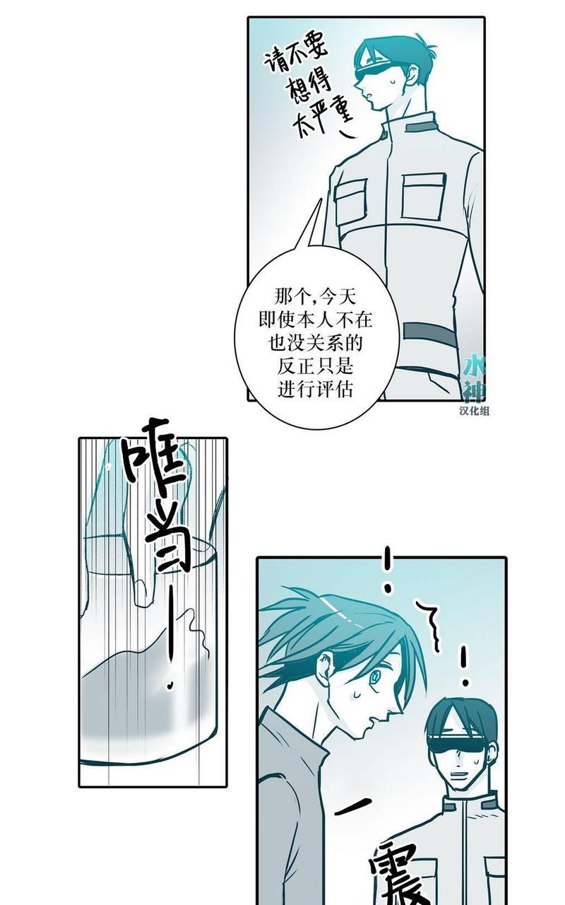 属于你的30天[耽美]韩漫全集-第21话无删减无遮挡章节图片 
