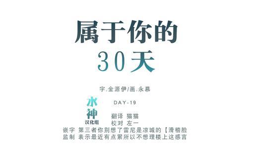 属于你的30天[耽美]韩漫全集-第22话无删减无遮挡章节图片 