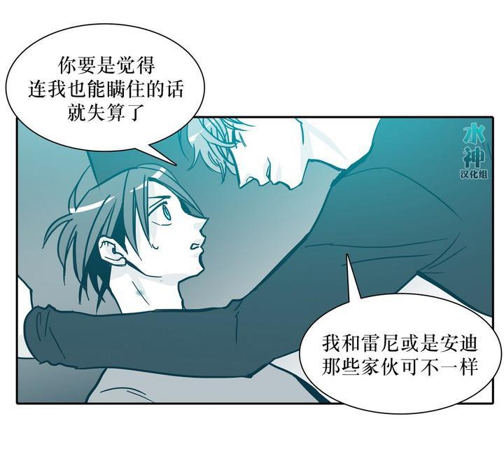 属于你的30天[耽美]韩漫全集-第22话无删减无遮挡章节图片 