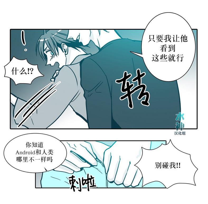 属于你的30天[耽美]韩漫全集-第22话无删减无遮挡章节图片 