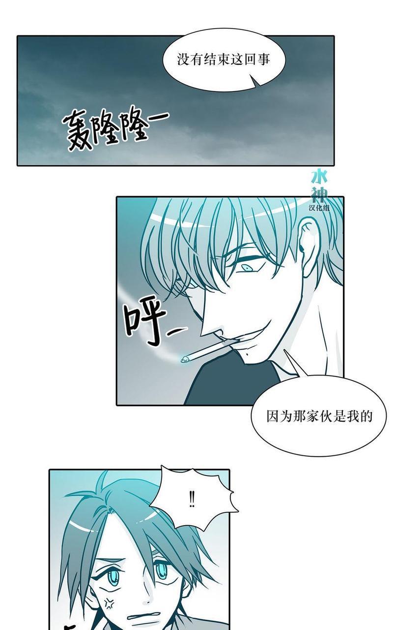 属于你的30天[耽美]韩漫全集-第23话无删减无遮挡章节图片 