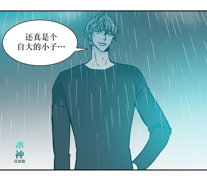 属于你的30天[耽美]韩漫全集-第23话无删减无遮挡章节图片 