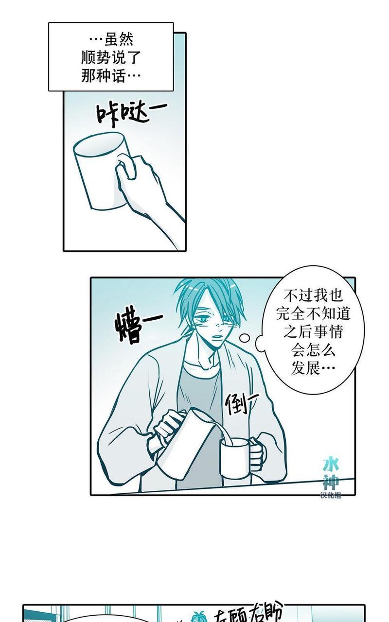 属于你的30天[耽美]韩漫全集-第23话无删减无遮挡章节图片 