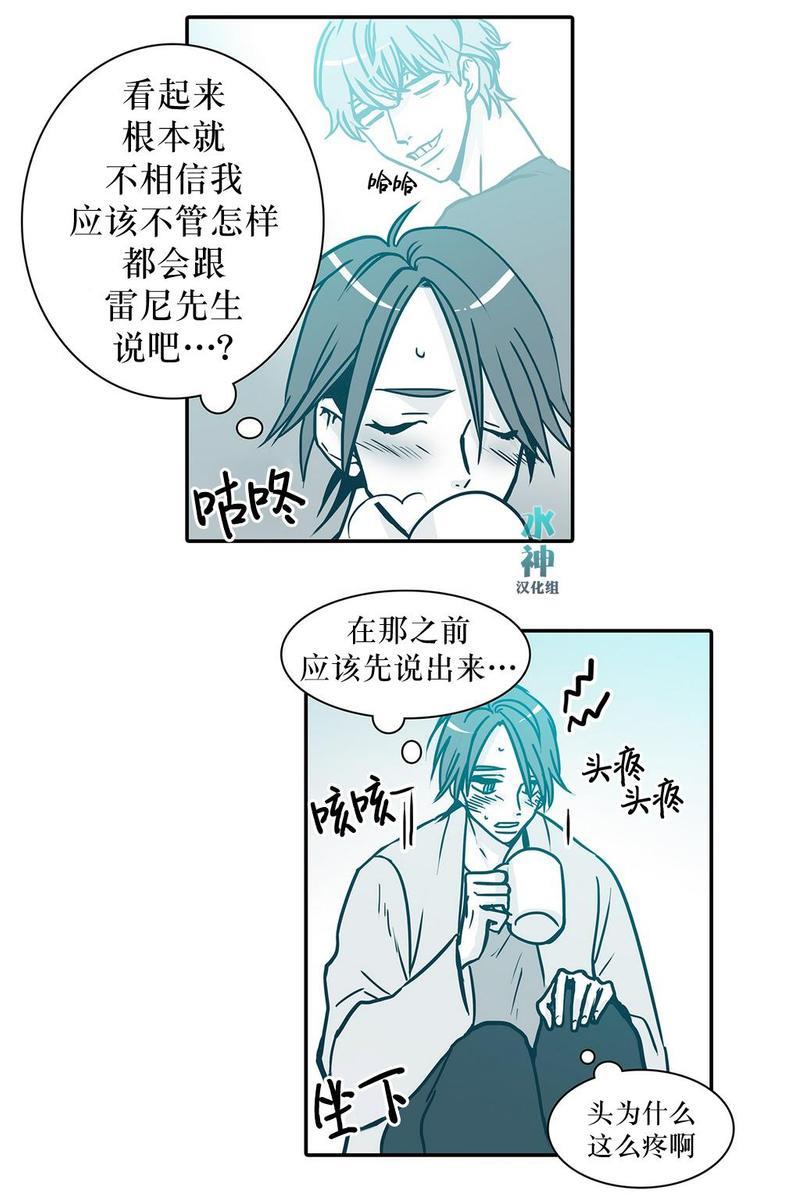 属于你的30天[耽美]韩漫全集-第23话无删减无遮挡章节图片 
