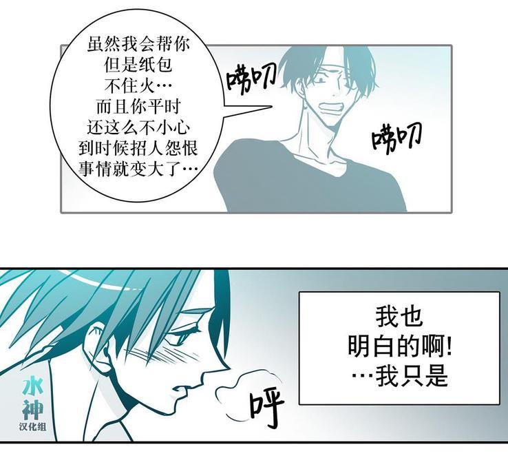 属于你的30天[耽美]韩漫全集-第23话无删减无遮挡章节图片 