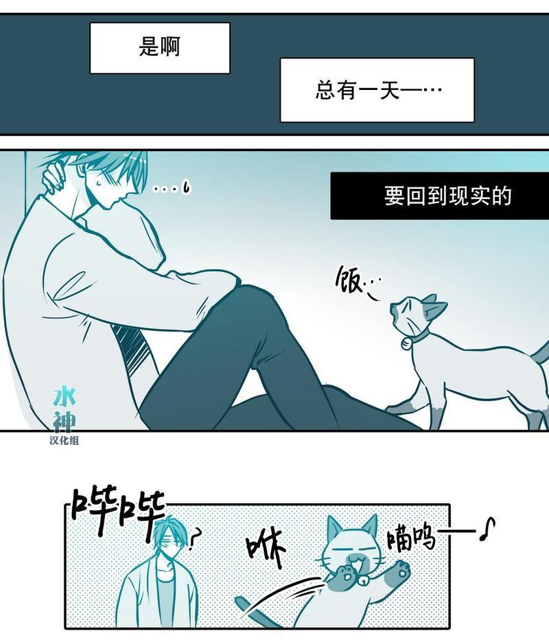 属于你的30天[耽美]韩漫全集-第23话无删减无遮挡章节图片 