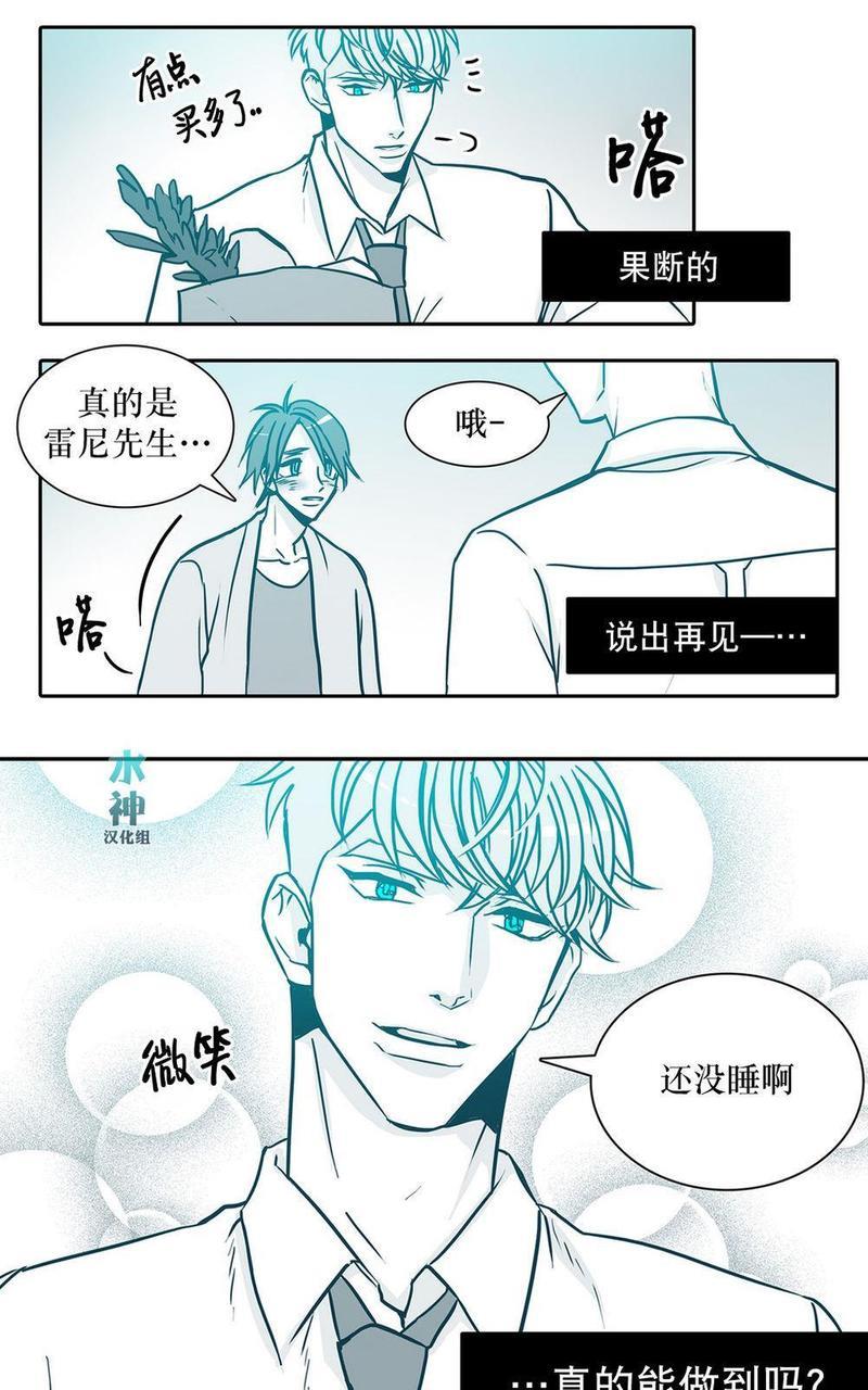 属于你的30天[耽美]韩漫全集-第23话无删减无遮挡章节图片 