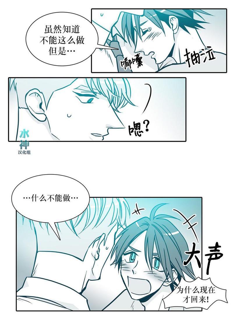 属于你的30天[耽美]韩漫全集-第23话无删减无遮挡章节图片 