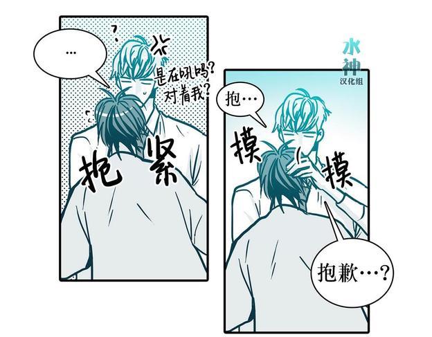 属于你的30天[耽美]韩漫全集-第23话无删减无遮挡章节图片 